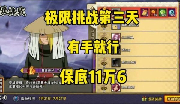 忍者挑战最全游戏攻略解说_忍者挑战最新游戏技巧通关