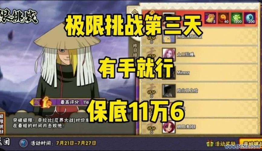 忍者挑战最全游戏攻略解说_忍者挑战最新游戏技巧通关