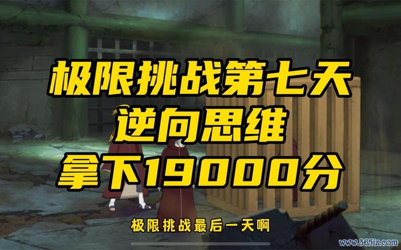 忍者挑战最全游戏攻略解说_忍者挑战最新游戏技巧通关