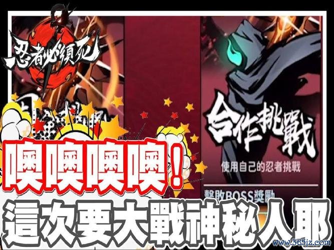 忍者必须死官网最全游戏攻略解说_忍者必须死官网最新游戏技巧通关