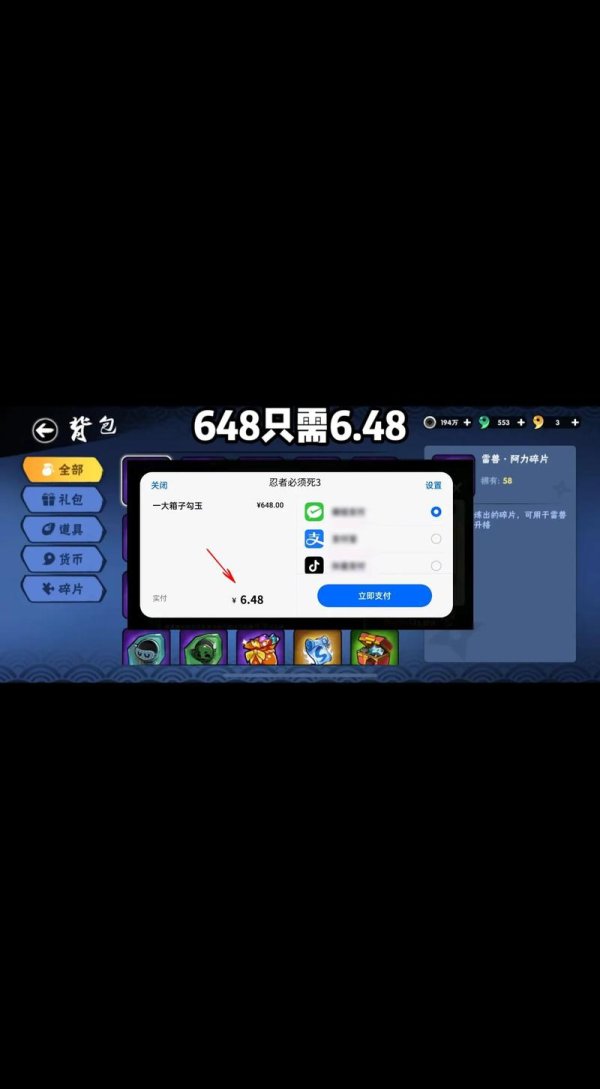 忍者必须死官网最全游戏攻略解说_忍者必须死官网最新游戏技巧通关