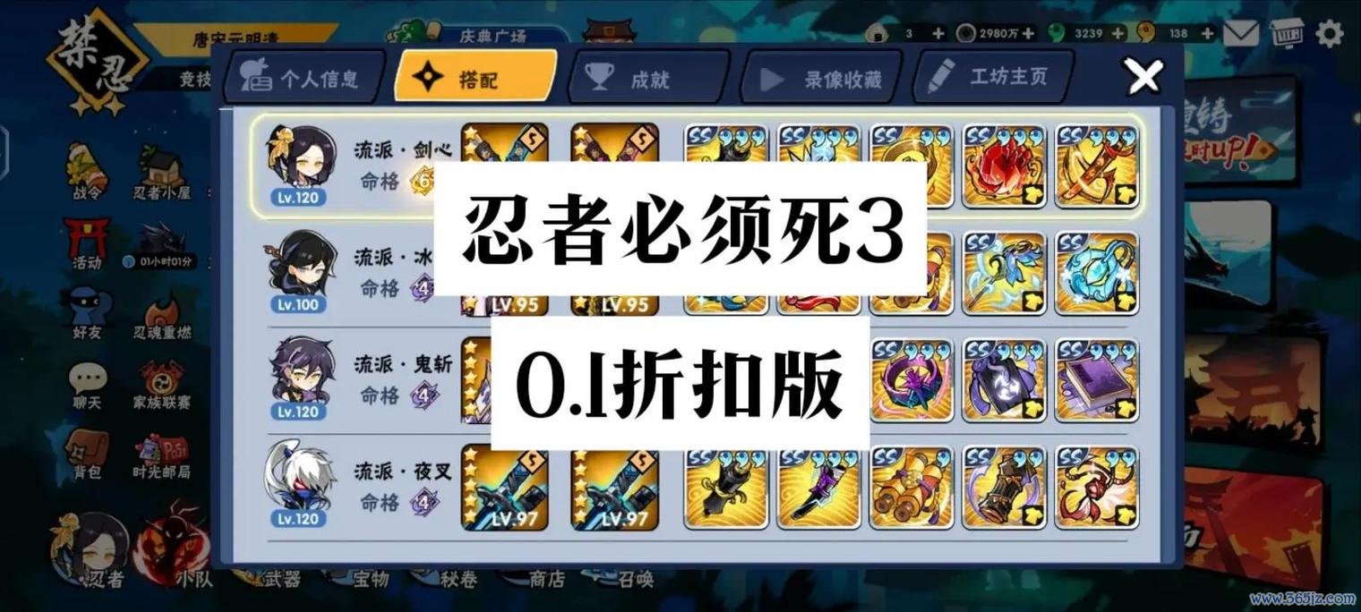 忍者必须死三最新游戏技巧与通关攻略