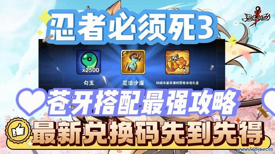 忍者必须死3官网最新游戏攻略_忍者必须死3官网游戏技巧与玩法