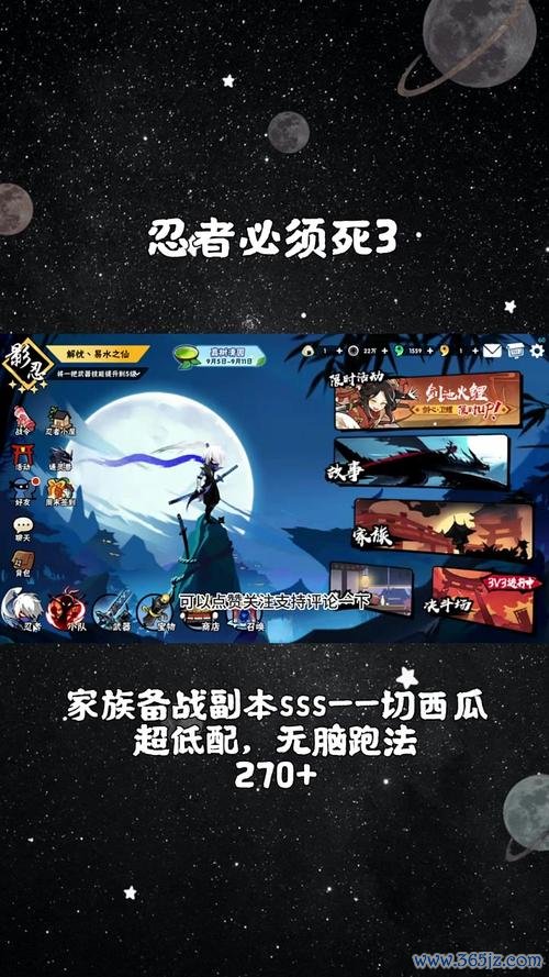 忍者必须死3官服最全游戏攻略解说_忍者必须死3官服最新游戏技巧通关