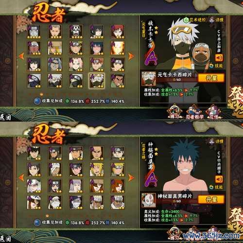 忍者大战最全游戏攻略解说_忍者大战最新游戏技巧通关