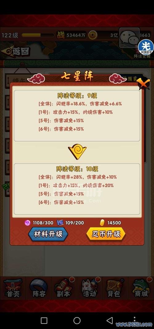 忍者大师全流程攻略解析_忍者大师高阶技巧秘籍