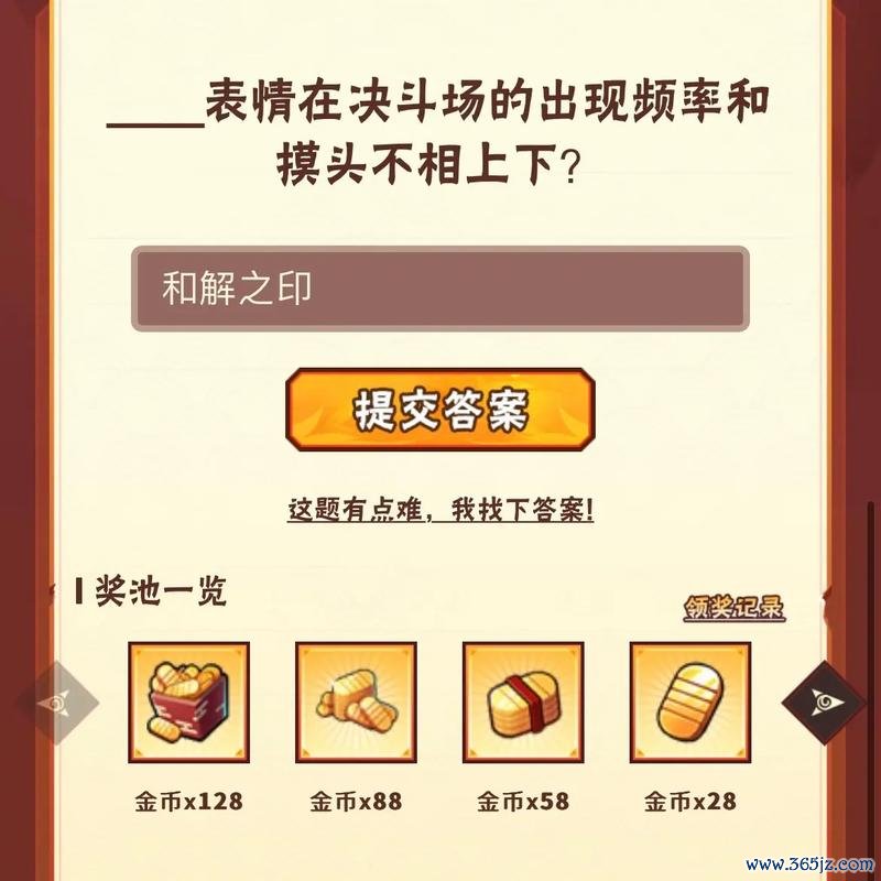 忍者之印最全游戏攻略解说_忍者之印最新游戏技巧通关