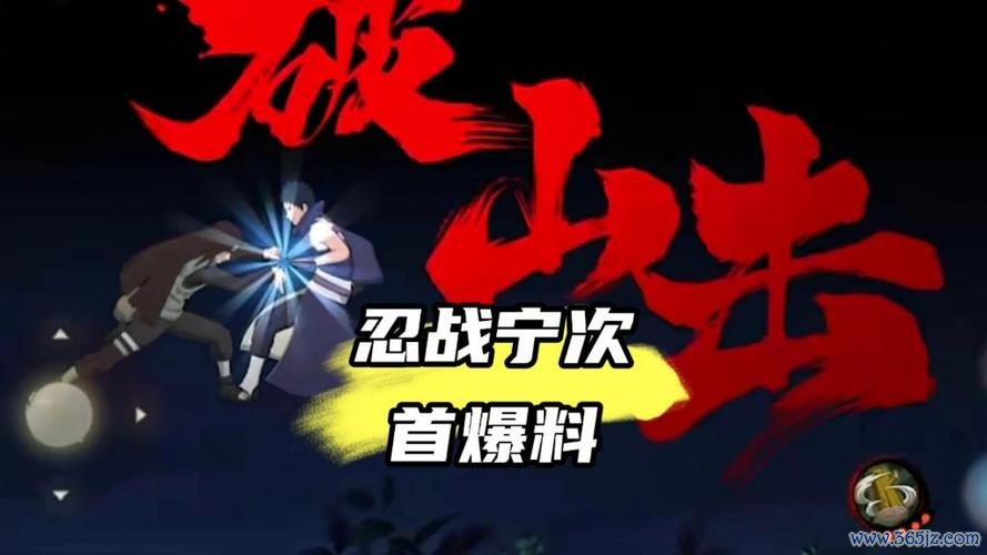 忍战宁次最全游戏攻略解说_忍战宁次最新游戏技巧通关