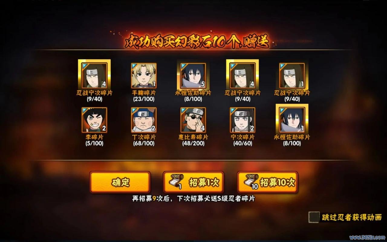 忍战宁次最全游戏攻略解说_忍战宁次最新游戏技巧通关