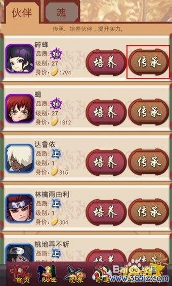 忍将最全游戏攻略解说_忍将最新游戏技巧通关