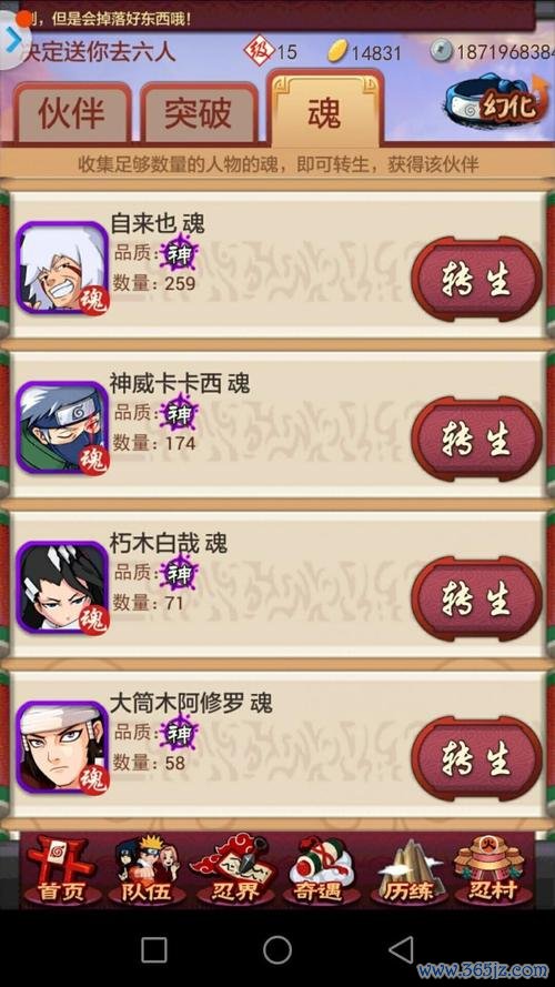 忍将最全游戏攻略解说_忍将最新游戏技巧通关