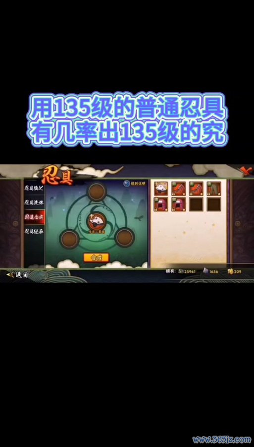 忍具全解密钥_忍具高手速成攻略