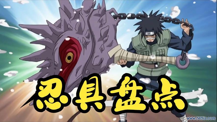 忍具全解密钥_忍具高手速成攻略