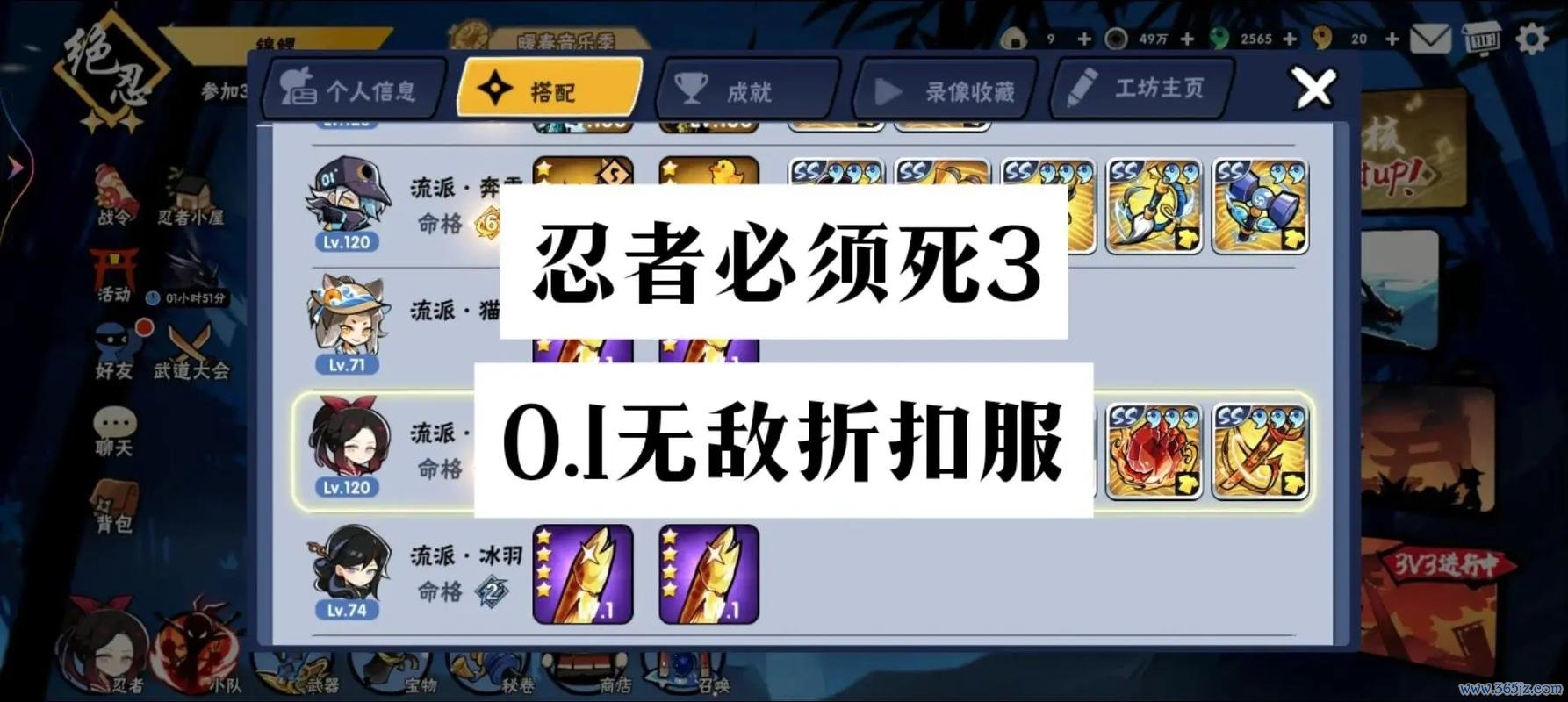 忍三最全游戏攻略解说_忍三最新游戏技巧通关