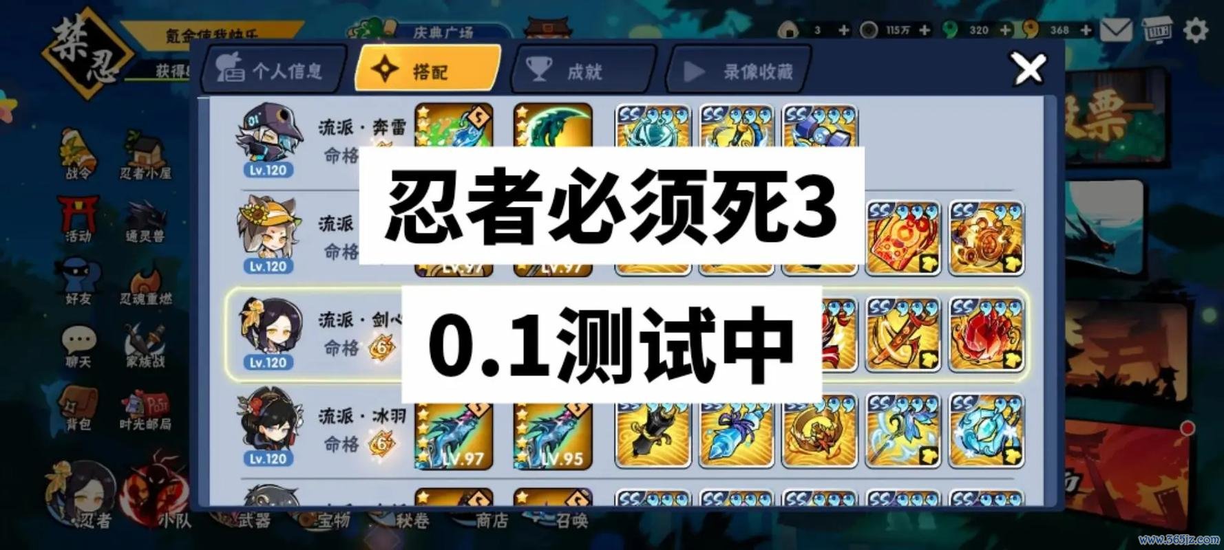 忍3官网最全游戏攻略解说_忍3官网最新游戏技巧通关