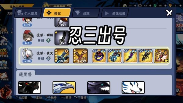忍3官网最全游戏攻略解说_忍3官网最新游戏技巧通关