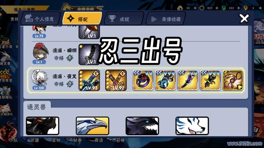 忍3官网最全游戏攻略解说_忍3官网最新游戏技巧通关