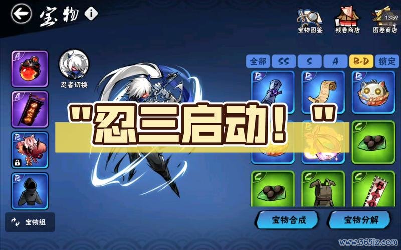 忍3官网最全游戏攻略解说_忍3官网最新游戏技巧通关