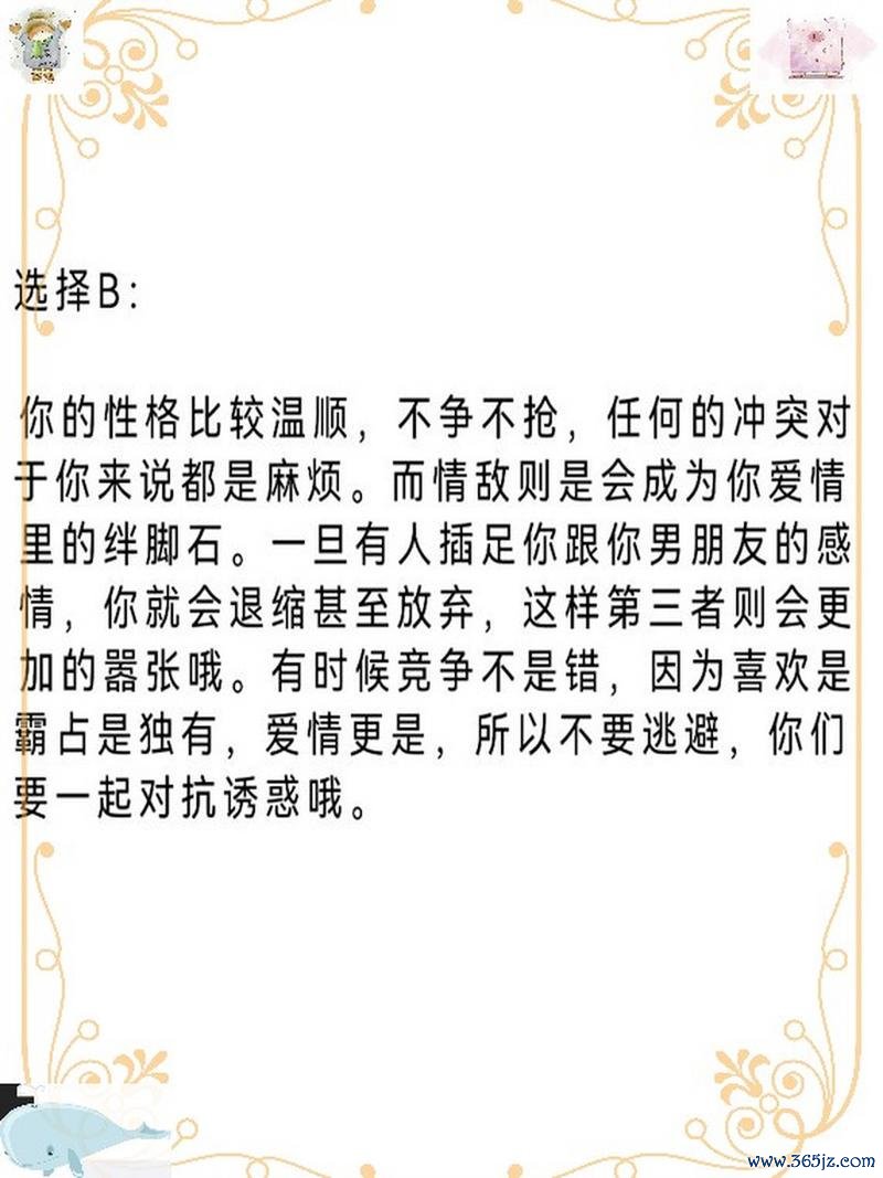 心里测试游戏最全攻略解说_心里测试游戏最新技巧通关