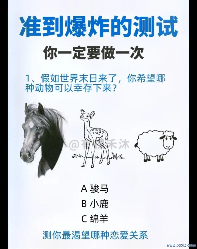 心里测试游戏最全攻略解说_心里测试游戏最新技巧通关