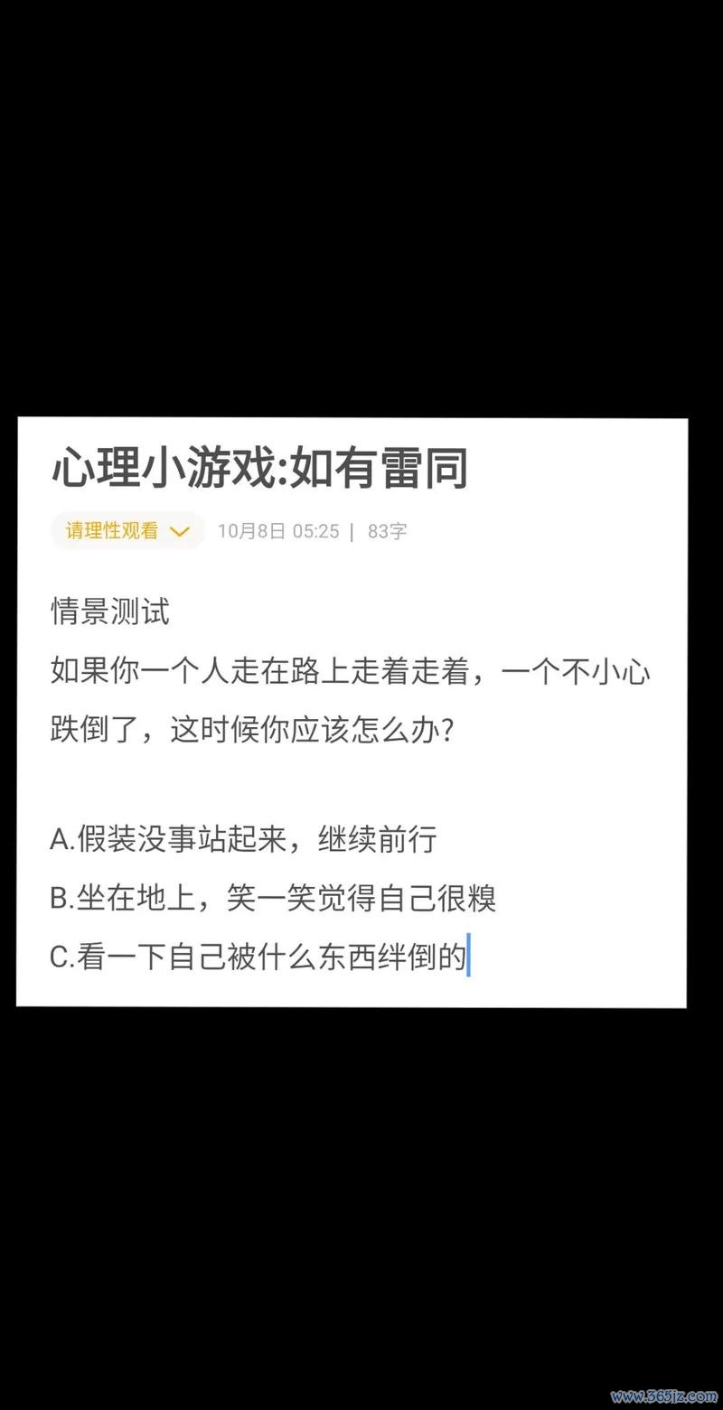 心里测试游戏最全攻略解说_心里测试游戏最新技巧通关