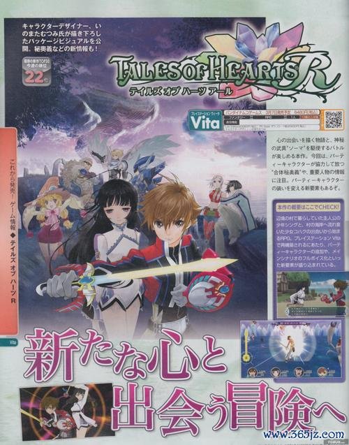 心灵传说r最全游戏攻略解说_心灵传说r最新游戏技巧通关