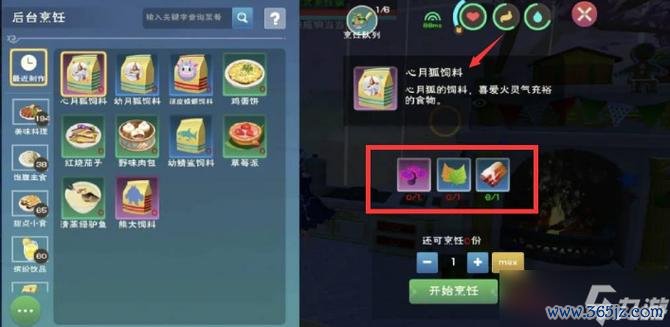 心月狐最全游戏攻略解说_心月狐最新游戏技巧通关