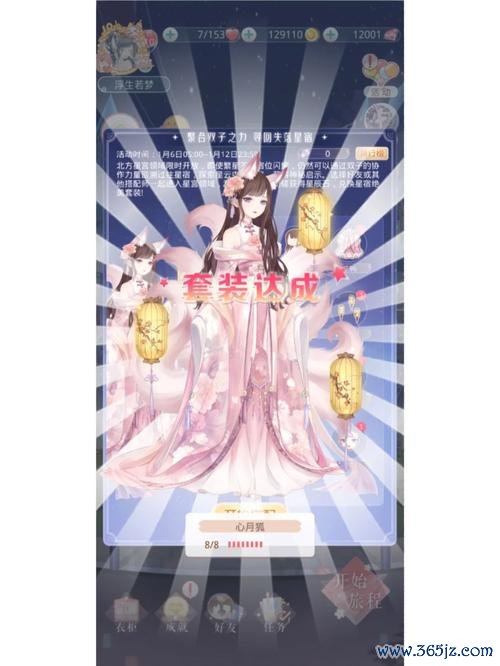 心月狐最全游戏攻略解说_心月狐最新游戏技巧通关