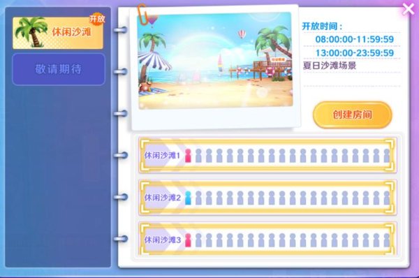 心动计划最全游戏攻略解说_心动计划最新游戏技巧通关