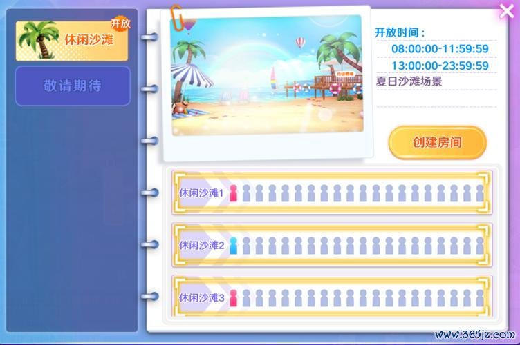 心动计划最全游戏攻略解说_心动计划最新游戏技巧通关