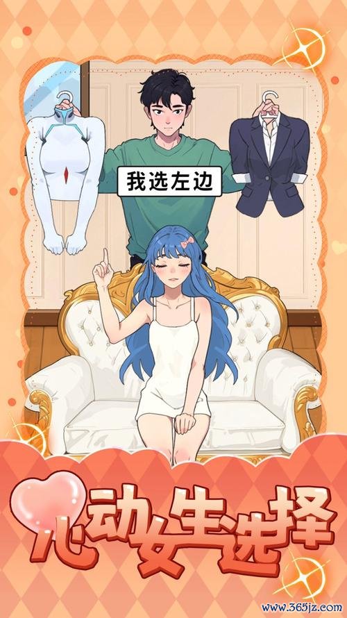 心动女生游戏最全攻略解说_心动女生游戏最新技巧通关