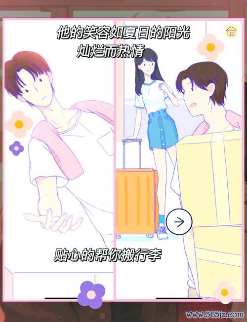 心动女生游戏最全攻略解说_心动女生游戏最新技巧通关