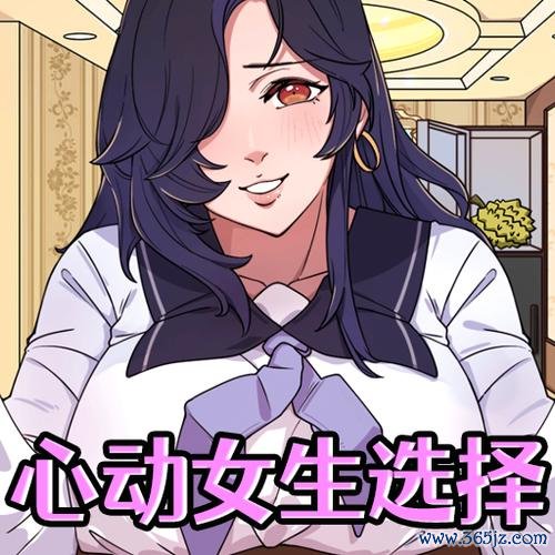 心动女孩最全游戏攻略解说_心动女孩最新游戏技巧通关