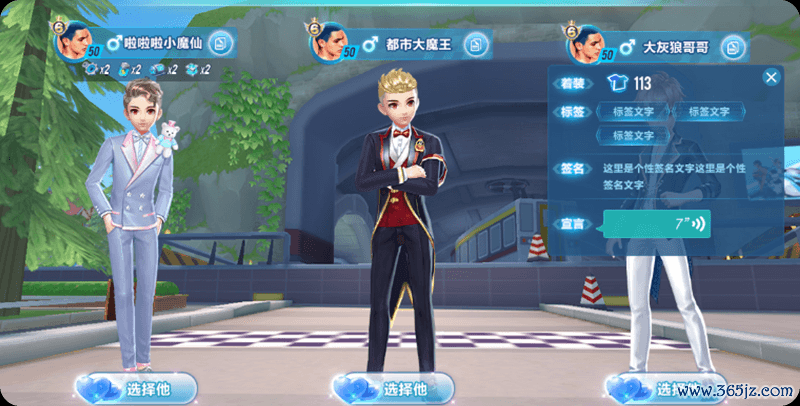 心动之旅最全游戏攻略解说_心动之旅最新游戏技巧通关