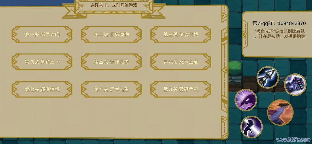 心动之旅最全游戏攻略解说_心动之旅最新游戏技巧通关