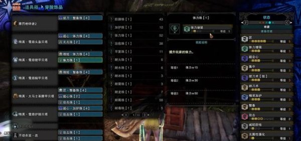 心之逆鳞最全游戏攻略解说_心之逆鳞最新游戏技巧通关