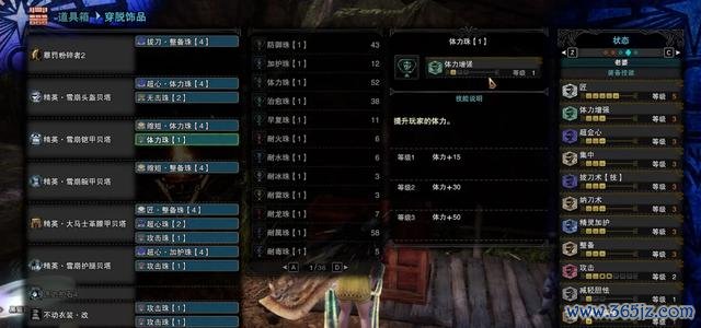 心之逆鳞最全游戏攻略解说_心之逆鳞最新游戏技巧通关