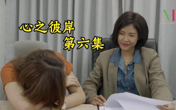 心之彼岸最全游戏攻略解说_心之彼岸最新游戏技巧通关