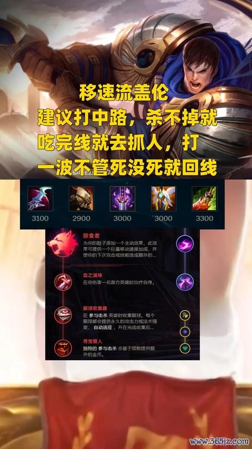 德玛西亚之力游戏攻略解说_德玛西亚之力最新游戏技巧通关