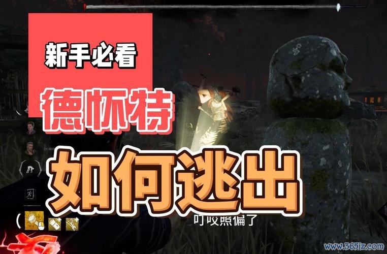 德怀特最全游戏攻略解说_德怀特最新游戏技巧通关