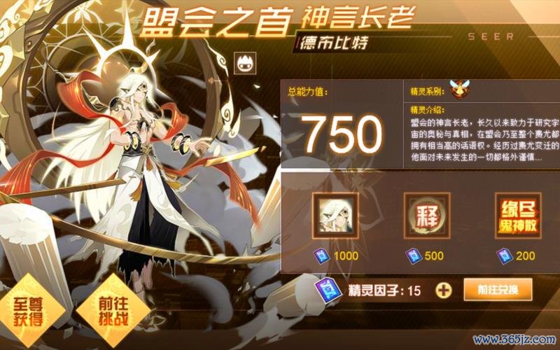 德布最全游戏攻略解说_德布最新游戏技巧通关