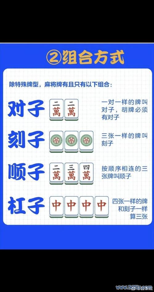 德州麻将全流程攻略_德州麻将实用技巧详解