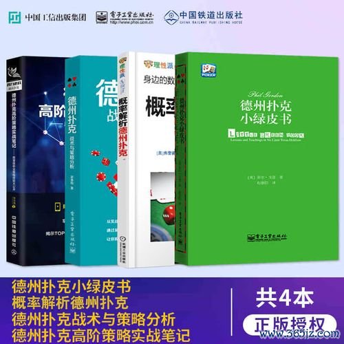 德州专业术语最全解析_德州专业术语最新技巧掌握