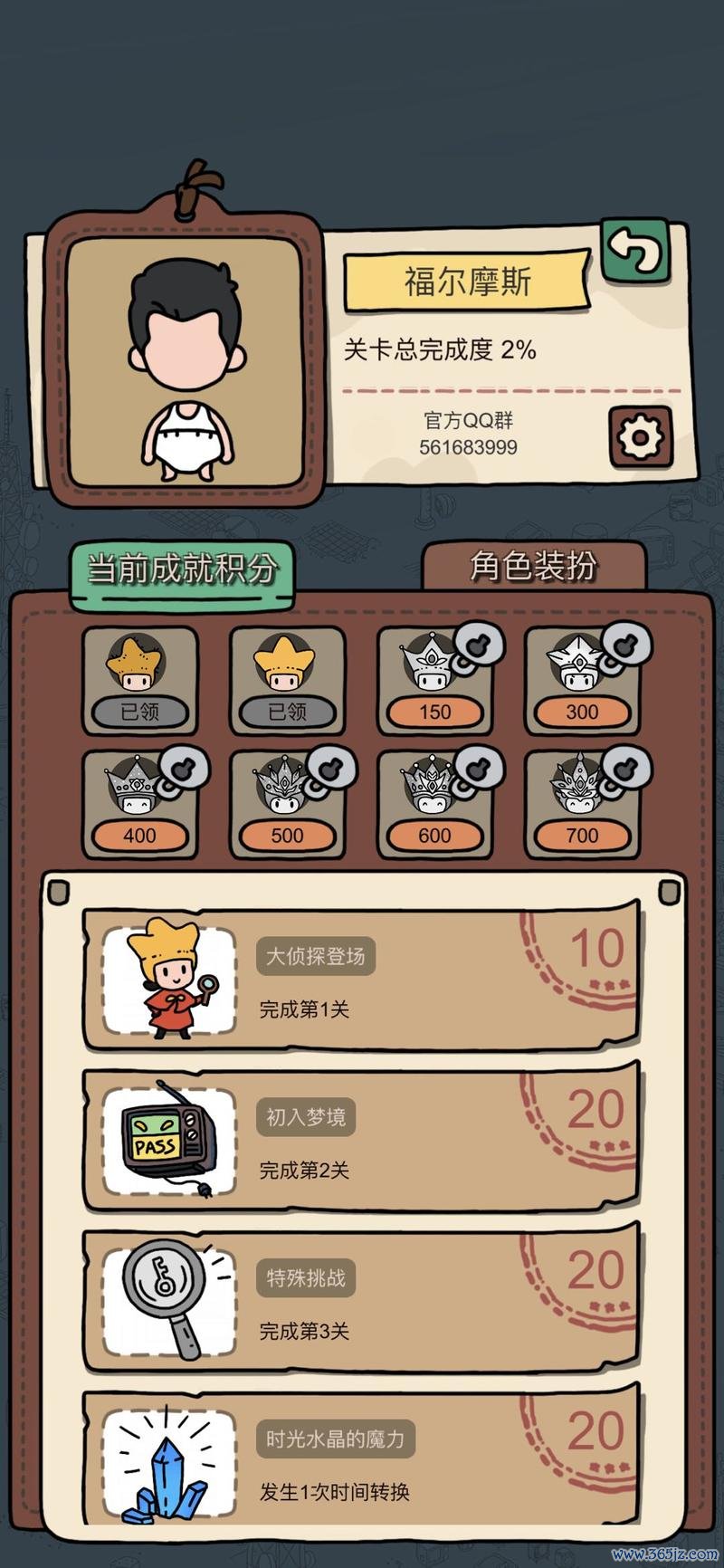 微风中最全游戏攻略解说_微风中最新游戏技巧通关