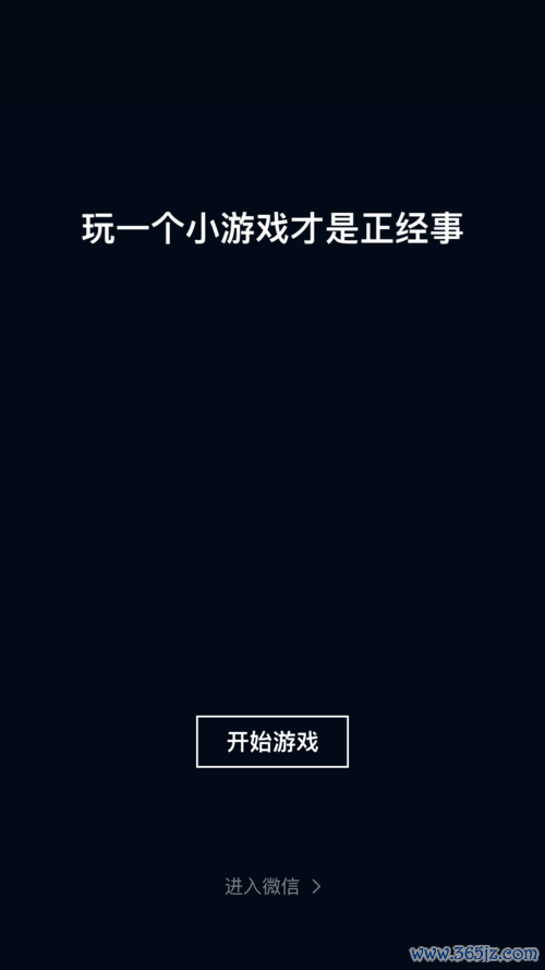 微信红肤最全游戏攻略解说_微信红肤最新游戏技巧通关