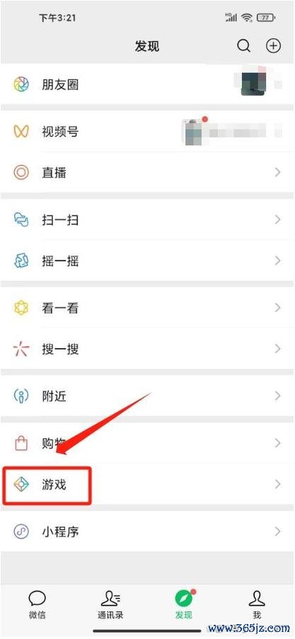 微信中国最全游戏攻略解说_微信中国最新游戏技巧通关