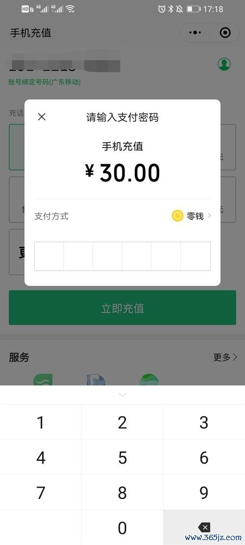 微信充值最全攻略解说_微信充值最新技巧通关