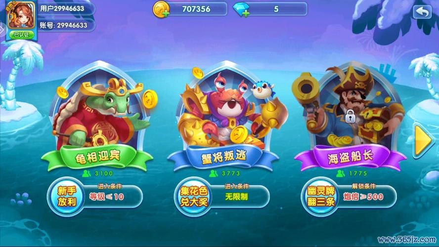 微乐捕鱼千炮版新手入门到精通全攻略_微乐捕鱼千炮版实用技巧汇总