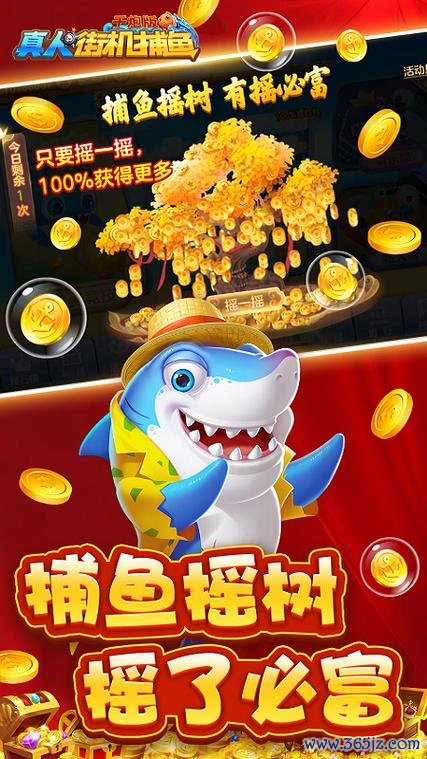 微乐捕鱼千炮版新手入门到精通全攻略_微乐捕鱼千炮版实用技巧汇总