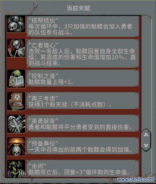 循环英雄最全游戏攻略解说_循环英雄最新游戏技巧通关